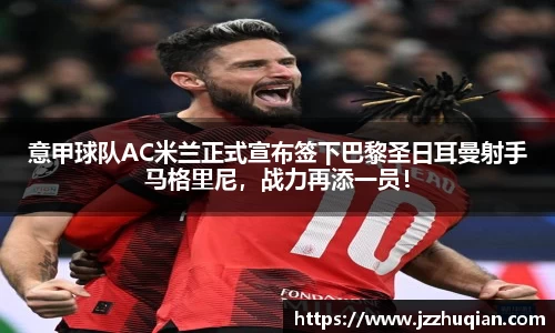 ac Milan
