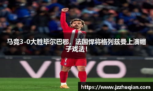 ac Milan