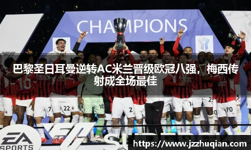 ac Milan